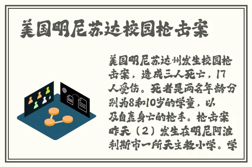 美式忌讳2集中文